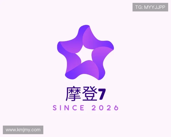解读摩登7
